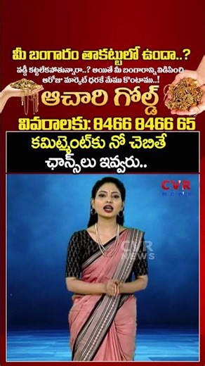 కమిట్మెంట్‌కు నో చెబితే ఛాన్స్‌లు ఇవ్వరు..| Megastar ,Chinmayi Controversy | CVR NEWS