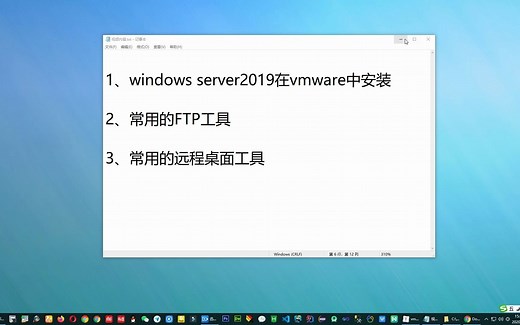 7.服务器运维常用远程桌面工具软件