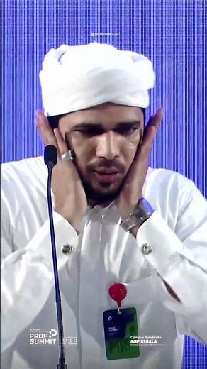 The Rewardable Journey | Muhammed Anas Amani | Profsummit 2025 | SSF Kerala