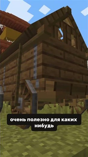 Обзор мода Trotting Wagons [1.20.1] #майнкрафт #minecraft #robit #модынамайнкрафт
