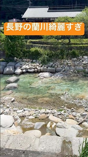 長野の蘭川綺麗すぎ 妻籠宿 水が綺麗 滝 日本の絶景 伝統文化 世界遺産 世界自然遺産 感動 泣ける 澄んでる エメラルドグリーン 海 妻籠宿 〒399-5302 長野県木曽郡南木曽町吾妻