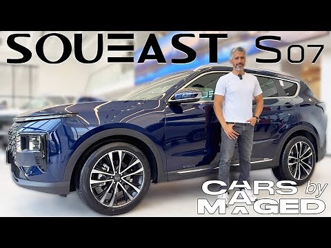 Soueast S07 - Detailed look ! سوإيست اس 07 - حتة حتة