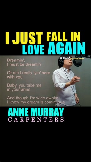 I Just Fall In Love Again - Anne Murray / the Carpenters / old pop song cover