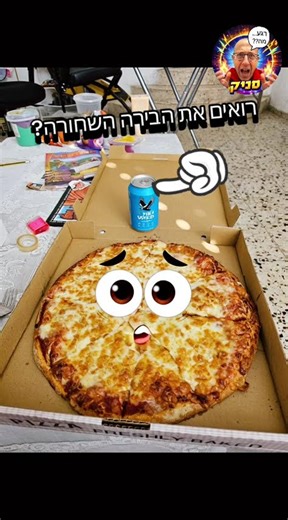 פיצה-סנייק #מצחיק #funny