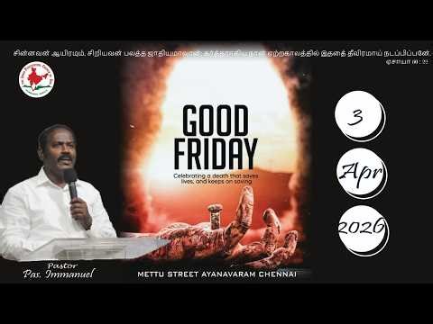 🔴 🅻🅸🆅🅴 | IPC Mettu Street | Good Friday Service | April 03 2026 ♱
