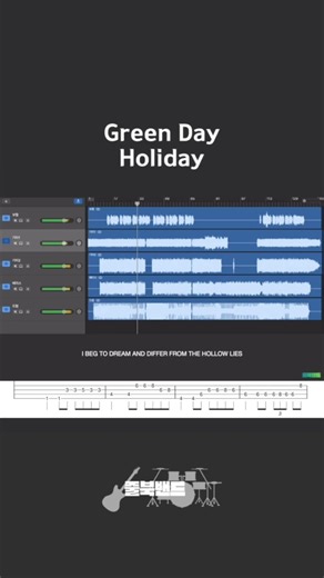 🎸Bass | Green Day - Holiday | Band Cover