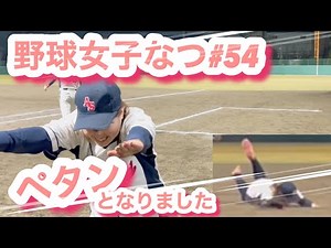 サードも守れるサウスポー野球女子なつ【草野球】