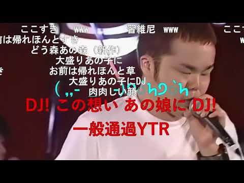 【コメ付き】DJ!DJ!〜届かぬ思い〜→LOVE TOGETHER【完全ﾊﾞｧﾝ!!!】