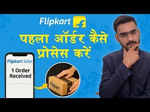How to Process Your 1st Flipkart Order in 2025 | Step by Step