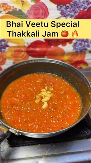 Bhai Veetu Special Thakkali Jam 😋 | Tomato jam |Easy Homemade Recipe#viral #shorts #food #cooking
