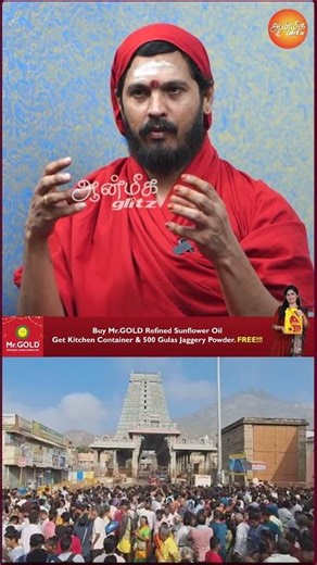 🔴பிரச்சினைகளையும் தீர்க்கும் அற்புத கிரிவலம் | Benefits Tiruvannamalai Girivalam ! Aanmeega Glitz