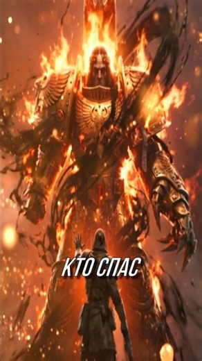 Who Saved Warhammer 40k from the End of the World? (On the topic of No Peace Amongst the Stars)