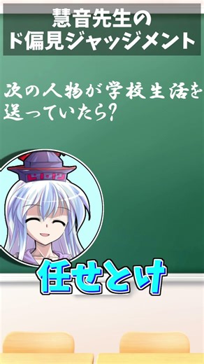 慧音先生に聞いてみた ～もし鈴仙たちが学生だったら～ #ゆっくり #ゆっくり茶番 #ゆっくり茶番劇 #東方project #東方