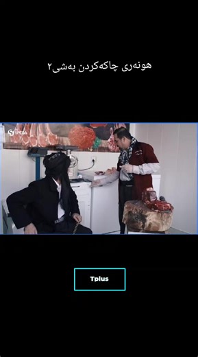 ‏#tiktok #tplus_