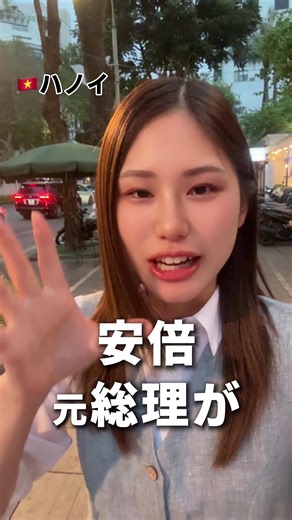 ⁡高級なお店が並ぶ大通り近くにあるレストラン🍴 やはり日本人に有名な場所らしく、 自分の他にも日本人のお客さんが来てました🇯🇵 ⁡ …にしても、出てくる料理の量が本当に多くて 最後はおなかいっぱいすぎてお手上げ😂 ⁡ 安倍さんもきっと残しただろうなぁ などど思いながら、レストランを後にしました。笑 ⁡ #旅行vlog #ベトナム旅行