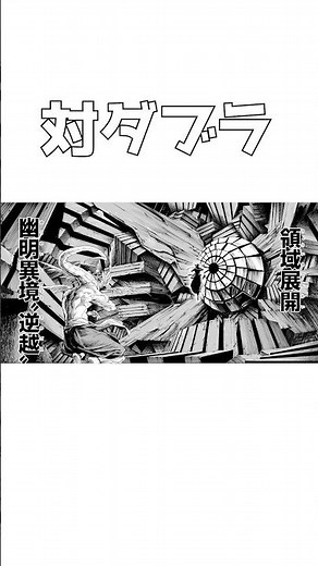 【呪術廻戦モジュロ】摩虎羅の歴代対戦成績 #呪術廻戦 #呪術廻戦モジュロ
