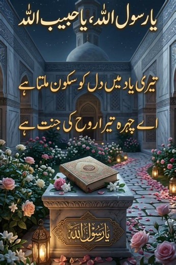 Rooh Ki Jannat | Atif aslam and Arjit sing Naat | New Naat 2026