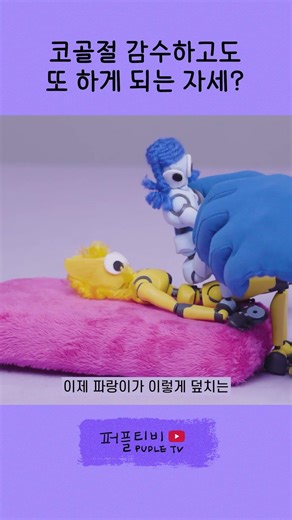 이 자세 진짜예요?