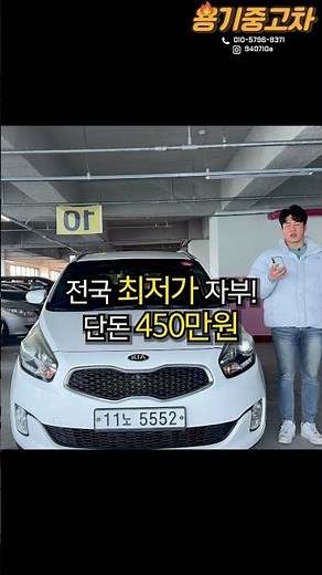 경차 살 돈으로 7인승 LPG 타세요! 단돈 450만 원 올 뉴 카렌스, 통풍시트 옵션에 기름값 반으로 유지비 깡패 (완전무사고/전국최저가)