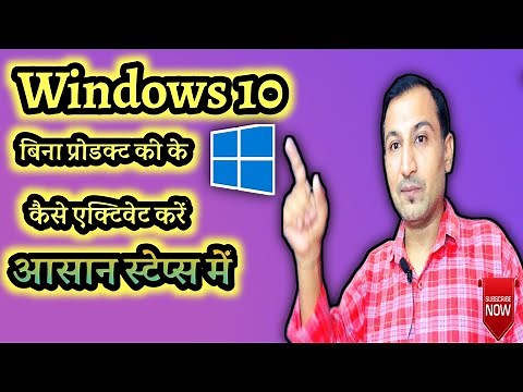 Activate Windows 10 Using Just a TXT File | Windows 10 activate kaise kare