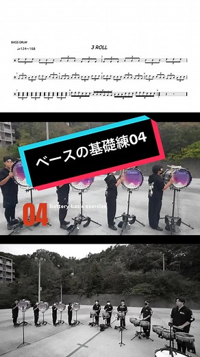 バスドラム基礎練習を公開！