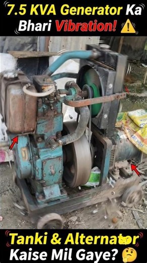 7.5 KVA Generator Me Extra Vibration Kyu? ⚙️ Pura Solution Dekho!