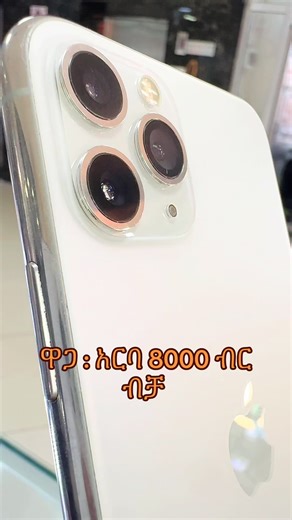 #iphone #11pro 0️⃣9️⃣3️⃣8️⃣5️⃣4️⃣5️⃣2️⃣0️⃣6️⃣