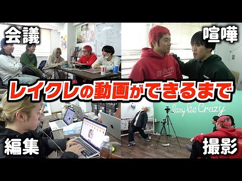 【大公開】レイクレの全てをお見せします。