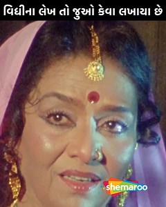 19K views · 87 reactions | માંગવાનું હતું એ માંગી લીધું આપવું કે ના...