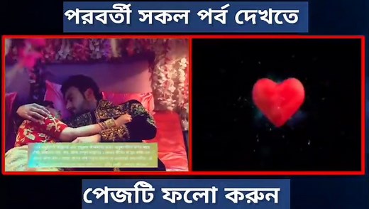 Mon Fagun Today Full Episode - মন ফাগুন আজকের পর্ব