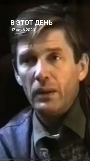 Александр Абдулов 1991, но до сих пор всё актуально... #александрабдулов #ВэтотДень
