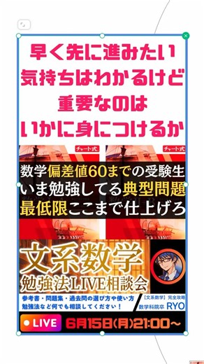 【偏差値60突破の鍵は当たり前の処理速度にある】数学の偏差値60未満の高3生・浪人生は典型問題を見た瞬間に動けるまで反復しろ【文系数学】【勉強法】
