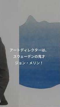アンディ・ウォーホルの美学が詰まった、たった3語の名言ポスター
