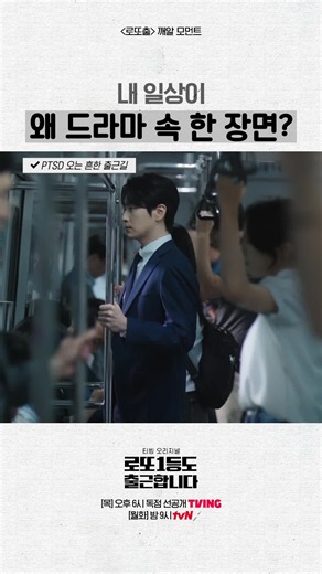 로또 1등도 출근합니다 — 이준혁 하이퍼 리얼리즘 오피스 드라마