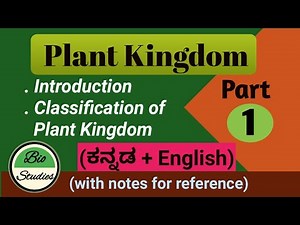 (in Kannada) Class 11 - Plant Kingdom - Part 1 - Introduction