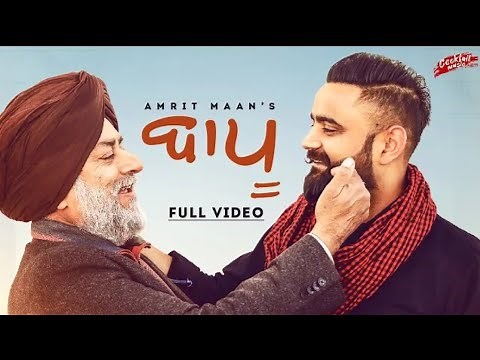 Amrit Maan : Baapu (Official Video) Desi Crew | New Punjabi Songs 2021 | Latest Punjabi Songs 2021