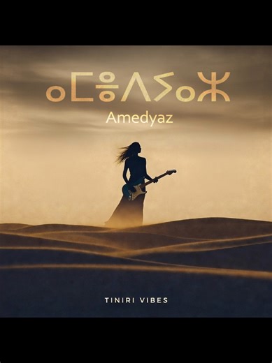 Tiniri Vibes: Amedyaz Album - Desert Blues Sounds