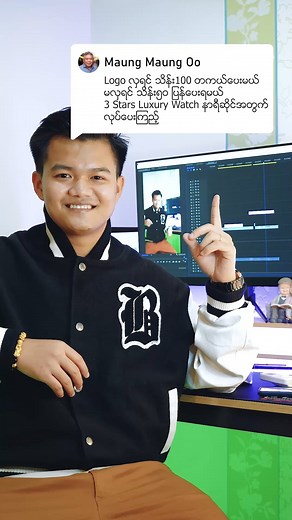 1.4M views · 31K reactions | 3 Stars Luxury Watch ဆိုင်အတွက် လုပ်ပေးလိုက်ပီ  Logo Free နောက်တစ်ယောက်က ဘယ်သူဖြစ်မယ်ထင်လဲ拾 Comment မှာ နာမည်လေး မန့်ခဲ့ပေးနော် | Blakes Graphic Design Services | Facebook