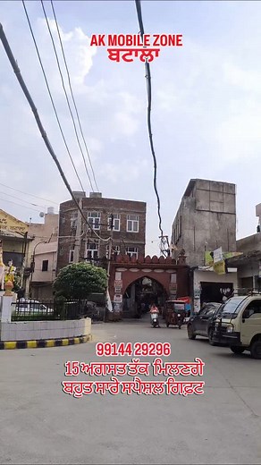24K views · 219 reactions | Ak Mobile zone #batala Contact number,99144 29296 , , #batala #pb18 #gurdaspur #trending #apnabatala #viral #trending #punjab #reelsinstagram #majha | Batala Cityy | Facebook