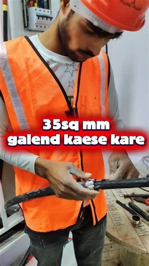 #electrician #electrical Rafi#youtubeshorts #shortvideo #galend kaes kare 35sqmm ke