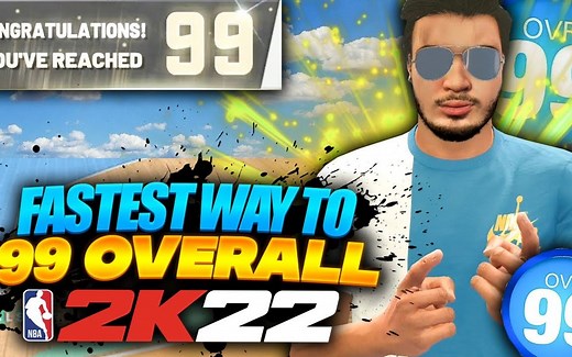 NBA2K22如何快速达到99总评&VC 最快MC方法 95至99 一天内刷完全部建模
