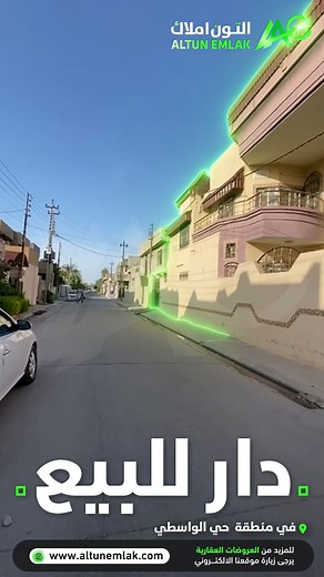 1K views · 13 reactions | ➖ إعلان رقم (2417) ➖ دار للبيـــــــــع ...