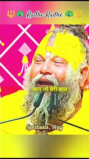 The only cure for every pain is the name of Radha 🤗.. #premanandjimaharaj
