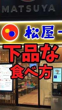『松屋朝食』下品な食べ方【バトルキッチン757（2026.5.2)】