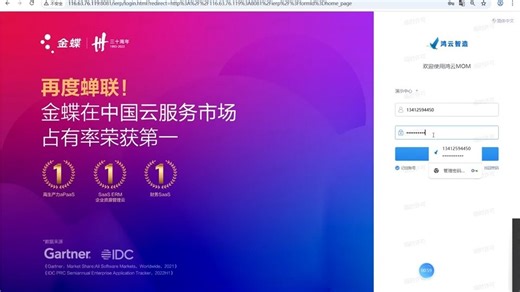 【鸿云MOM】首次登录与系统导航