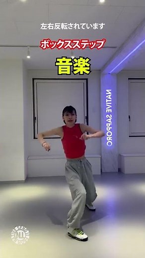 プロダンサーが教える_ボックスステップ_説明編- #Shorts