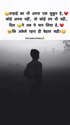 Hindi sad Shayari #shayarilovers #sad #deeplines #shayari #shayari #love #heartfeltshayari #alone