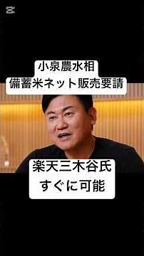 🚨最新ニュースをリアルタイムでお届け！国内外の重大事件、経済動向、自然現象など、今知っておくべき情報をコンパクトに解説！詳細は動画でチェック！ #ニュース #速報 #最新情報 #楽天 #備蓄米