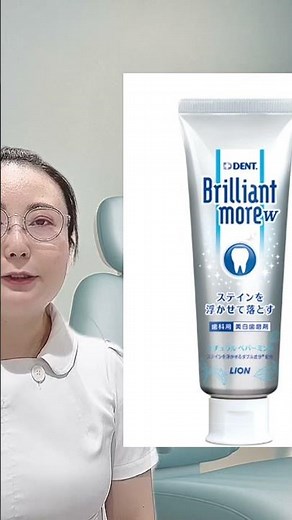 ブリリアントモア、正しく使えてますか？白さの効果が全然違います！#ホワイトニング #ブリリアントモア #歯医者 #美容 #Shorts