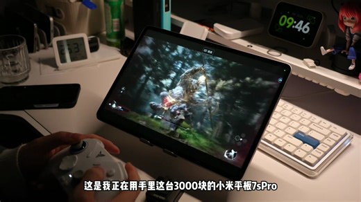 低成本爽玩3A大作，平板秒变顶配游戏机